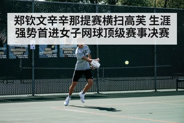 tennis player action